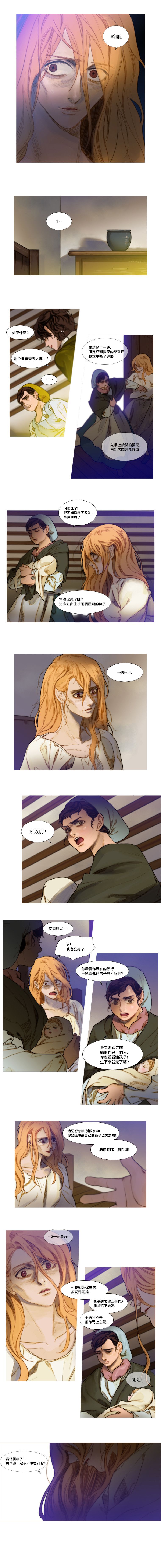 苍白的马韩漫全集-第07话无删减无遮挡章节图片 