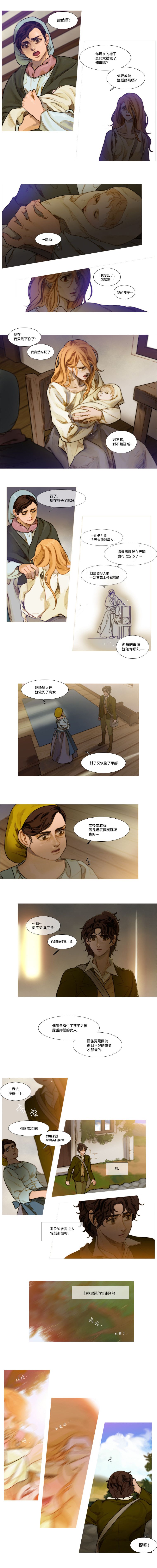 苍白的马韩漫全集-第07话无删减无遮挡章节图片 