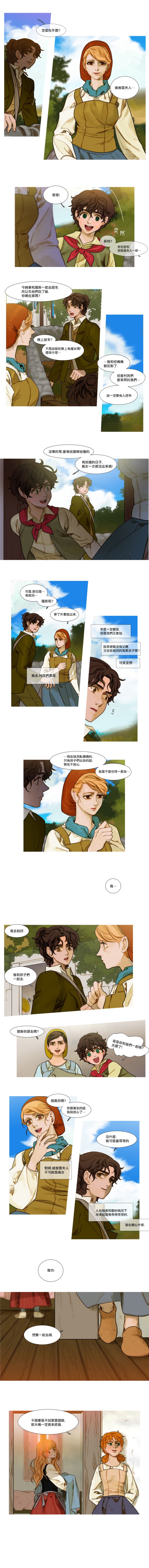 苍白的马韩漫全集-第07话无删减无遮挡章节图片 