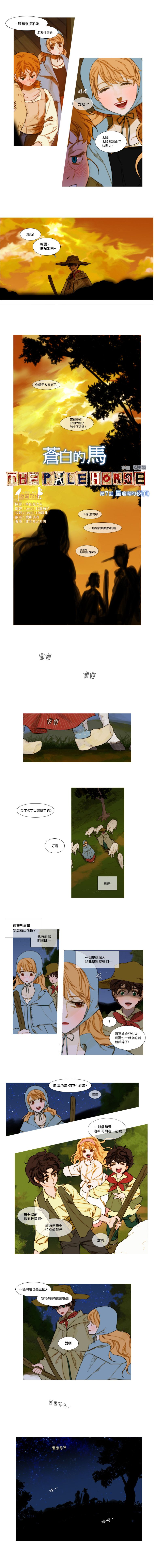 苍白的马韩漫全集-第07话无删减无遮挡章节图片 