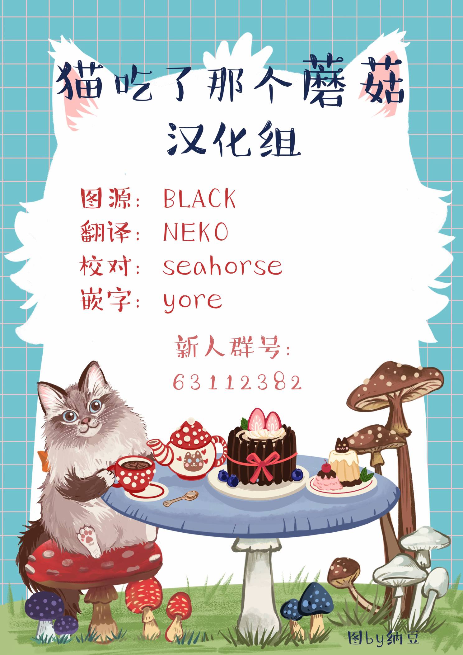 与猫咪黑豆的同居生活韩漫全集-第07话无删减无遮挡章节图片 