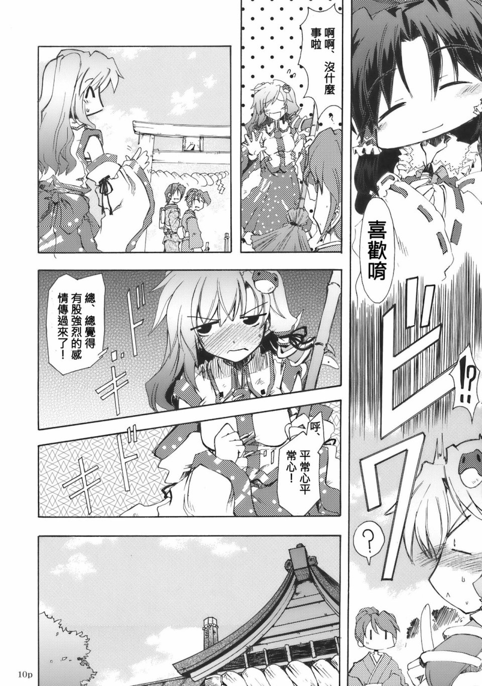 DAISY FIELD韩漫全集-短篇无删减无遮挡章节图片 