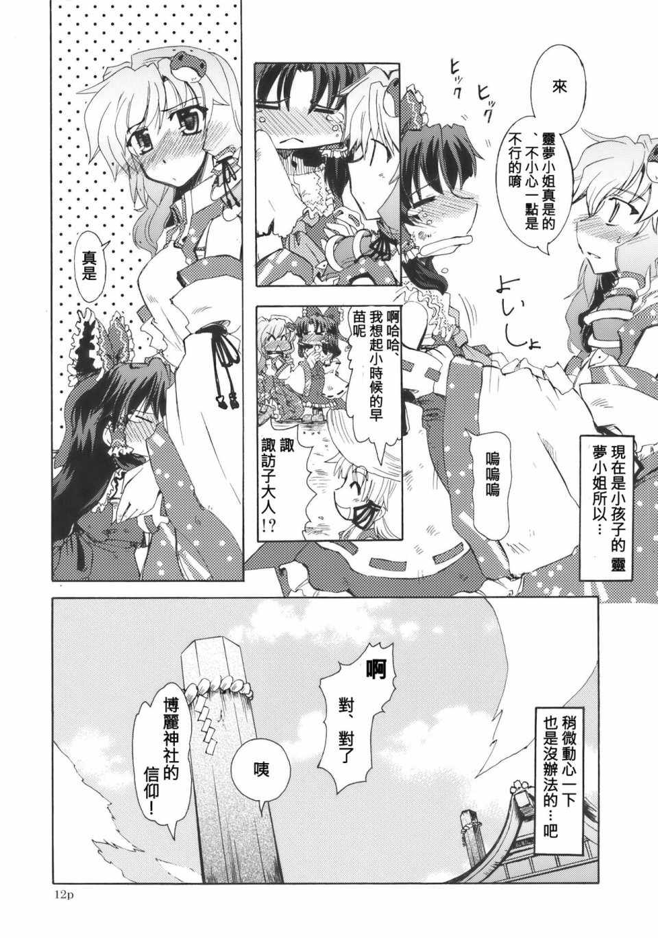 DAISY FIELD韩漫全集-短篇无删减无遮挡章节图片 