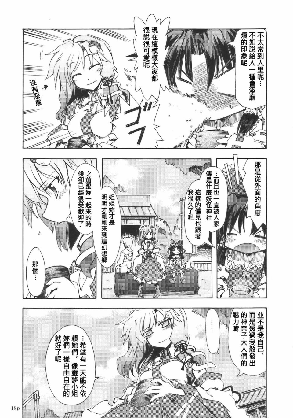 DAISY FIELD韩漫全集-短篇无删减无遮挡章节图片 