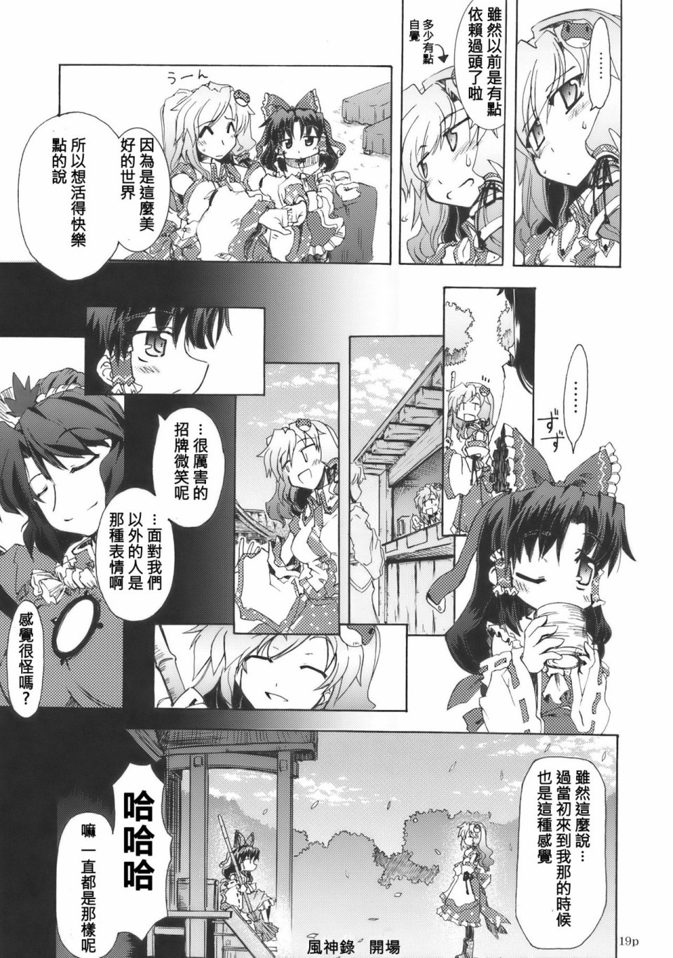 DAISY FIELD韩漫全集-短篇无删减无遮挡章节图片 