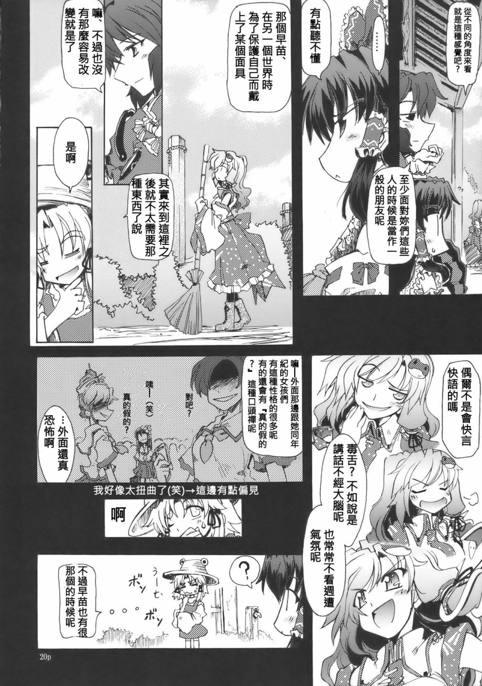 DAISY FIELD韩漫全集-短篇无删减无遮挡章节图片 