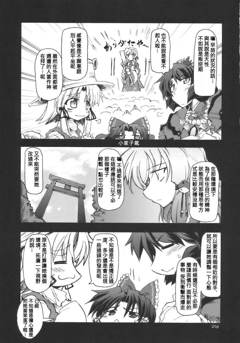DAISY FIELD韩漫全集-短篇无删减无遮挡章节图片 