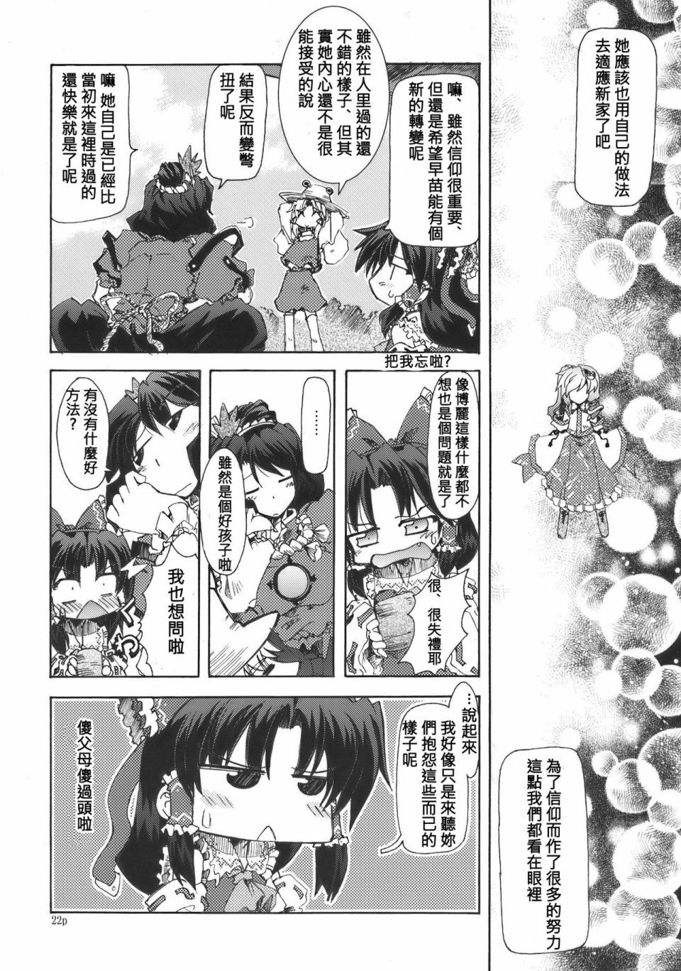DAISY FIELD韩漫全集-短篇无删减无遮挡章节图片 