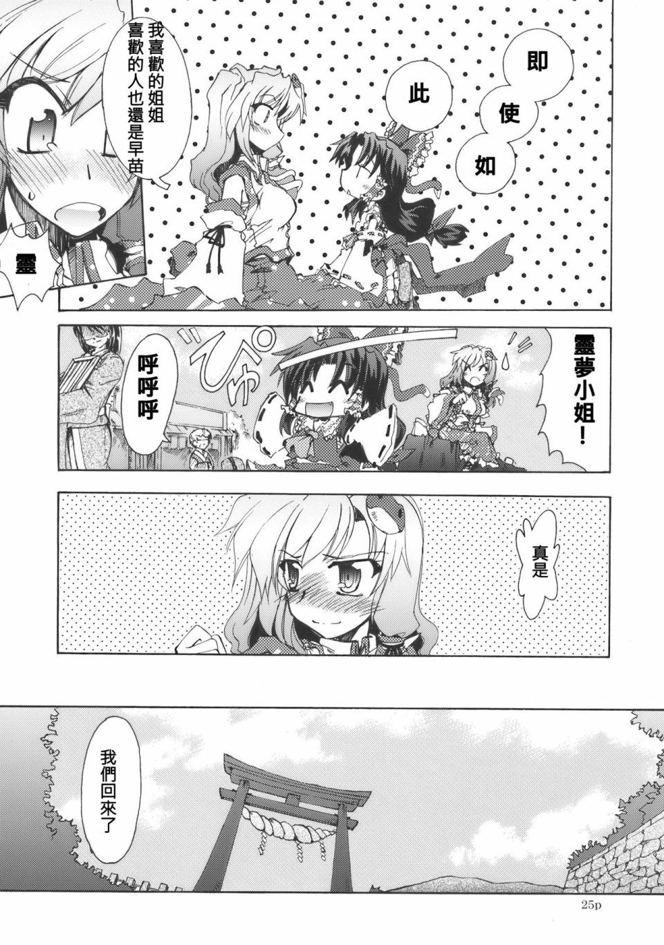 DAISY FIELD韩漫全集-短篇无删减无遮挡章节图片 