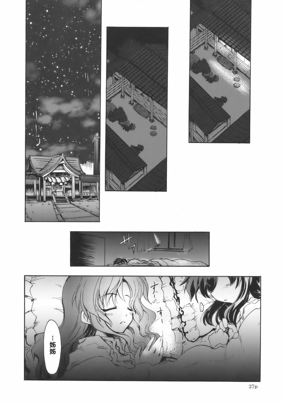 DAISY FIELD韩漫全集-短篇无删减无遮挡章节图片 
