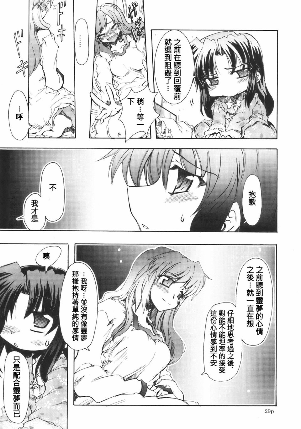 DAISY FIELD韩漫全集-短篇无删减无遮挡章节图片 