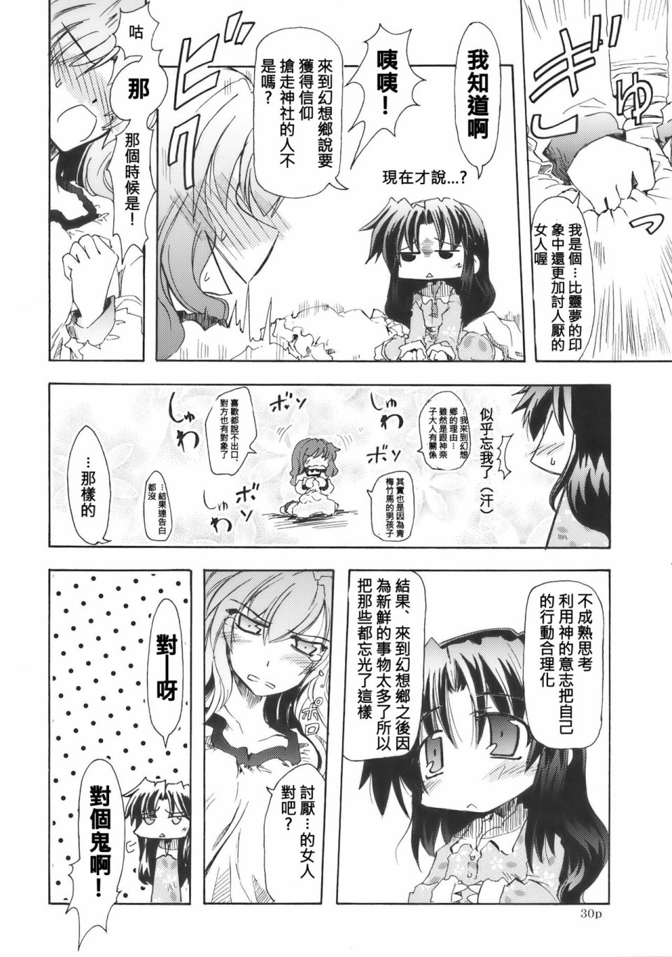 DAISY FIELD韩漫全集-短篇无删减无遮挡章节图片 