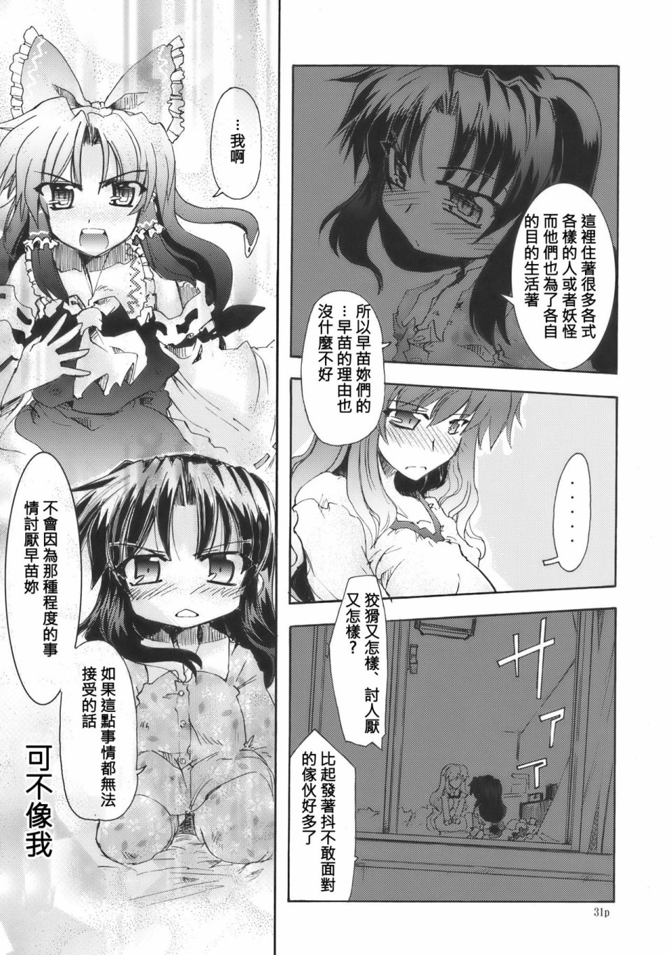 DAISY FIELD韩漫全集-短篇无删减无遮挡章节图片 