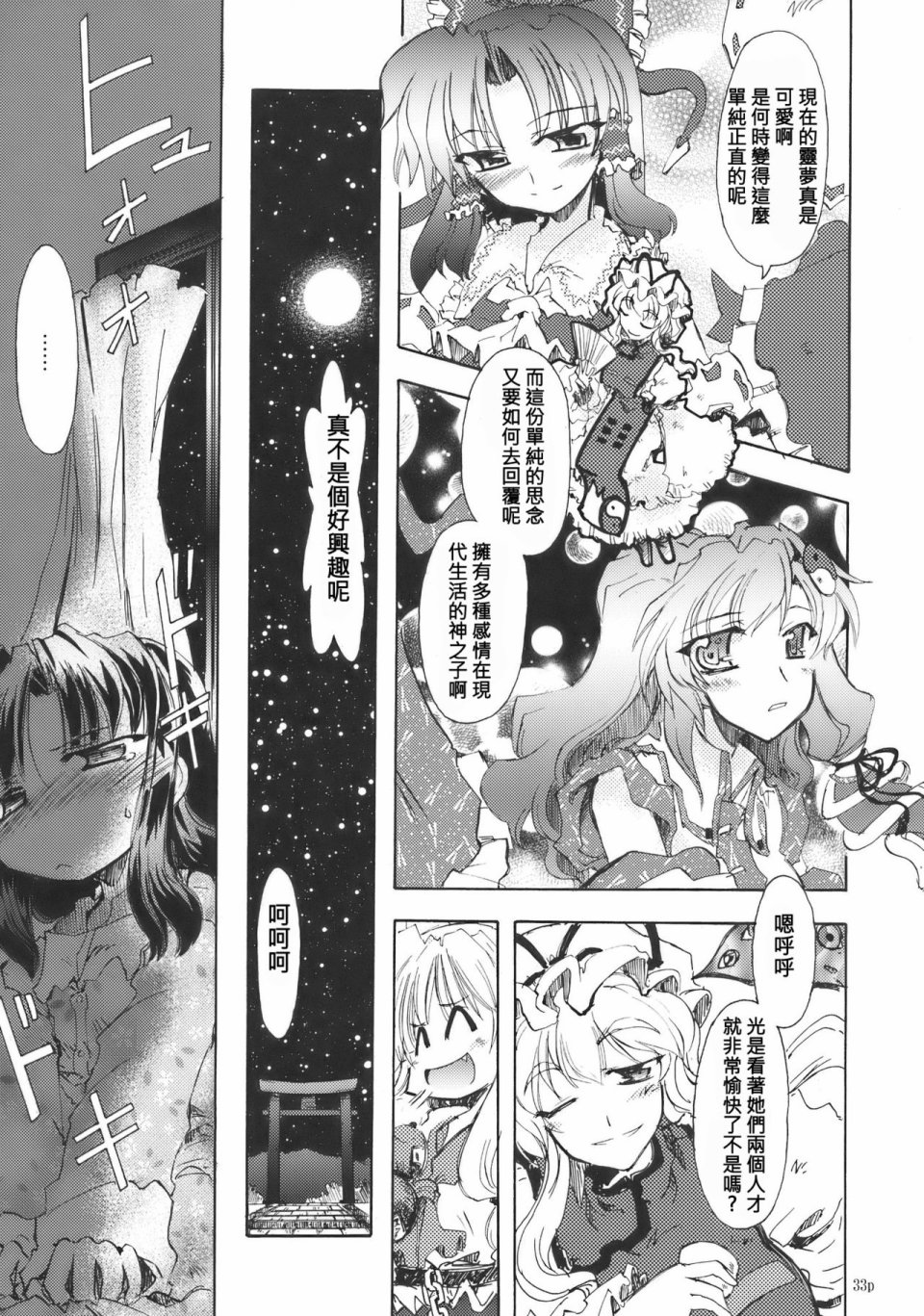 DAISY FIELD韩漫全集-短篇无删减无遮挡章节图片 