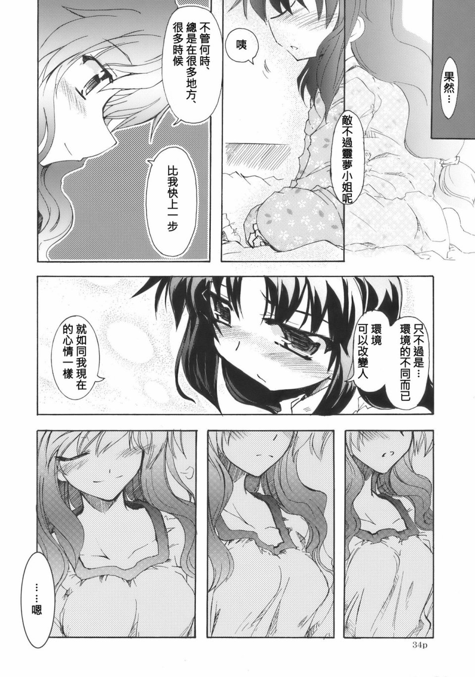 DAISY FIELD韩漫全集-短篇无删减无遮挡章节图片 