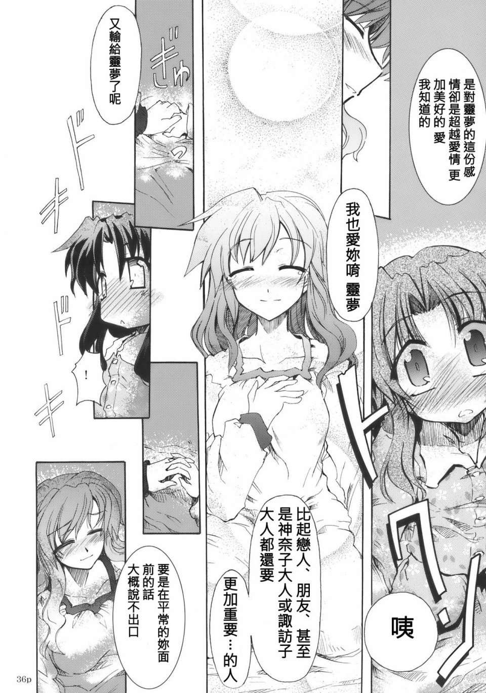 DAISY FIELD韩漫全集-短篇无删减无遮挡章节图片 