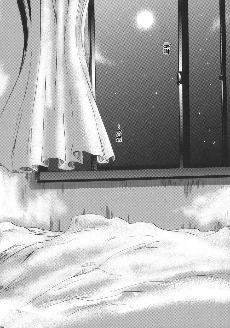 DAISY FIELD韩漫全集-短篇无删减无遮挡章节图片 