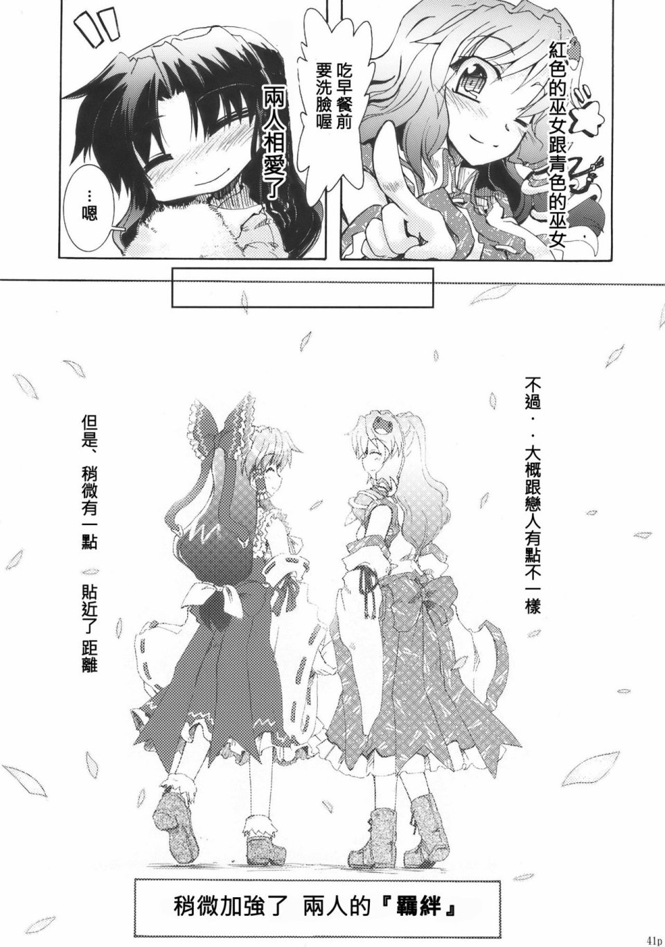 DAISY FIELD韩漫全集-短篇无删减无遮挡章节图片 