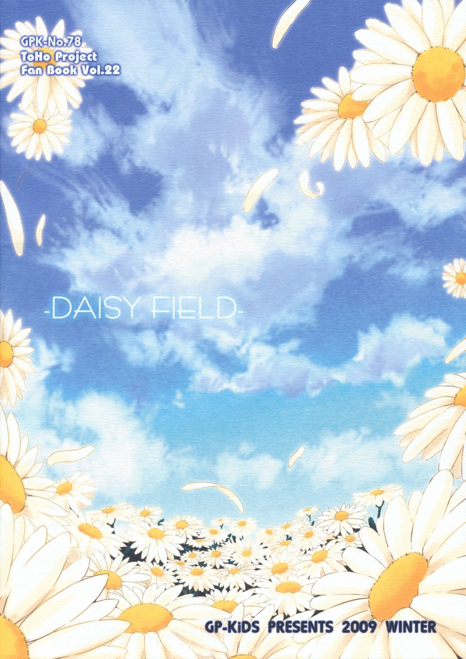 DAISY FIELD韩漫全集-短篇无删减无遮挡章节图片 