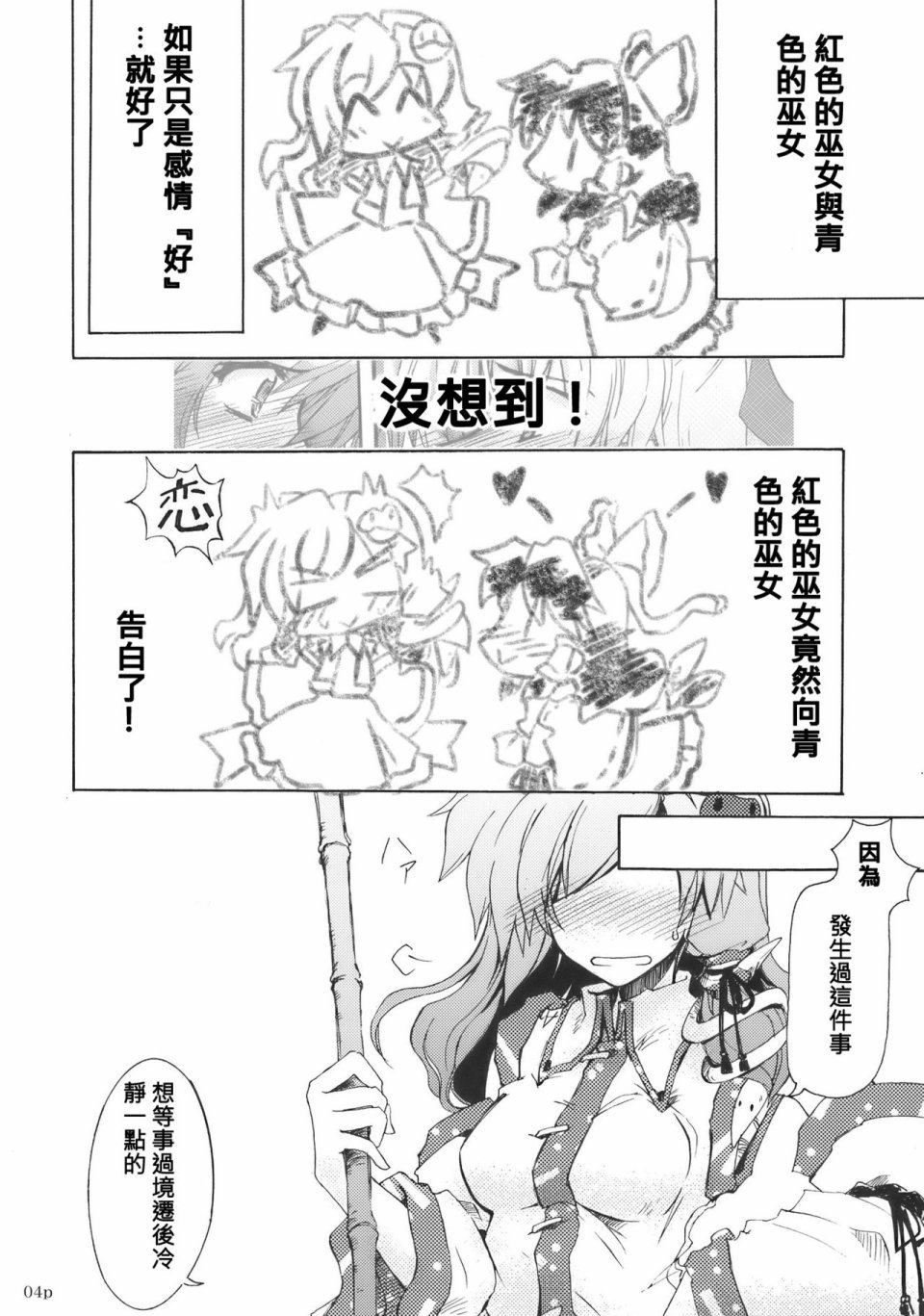 DAISY FIELD韩漫全集-短篇无删减无遮挡章节图片 