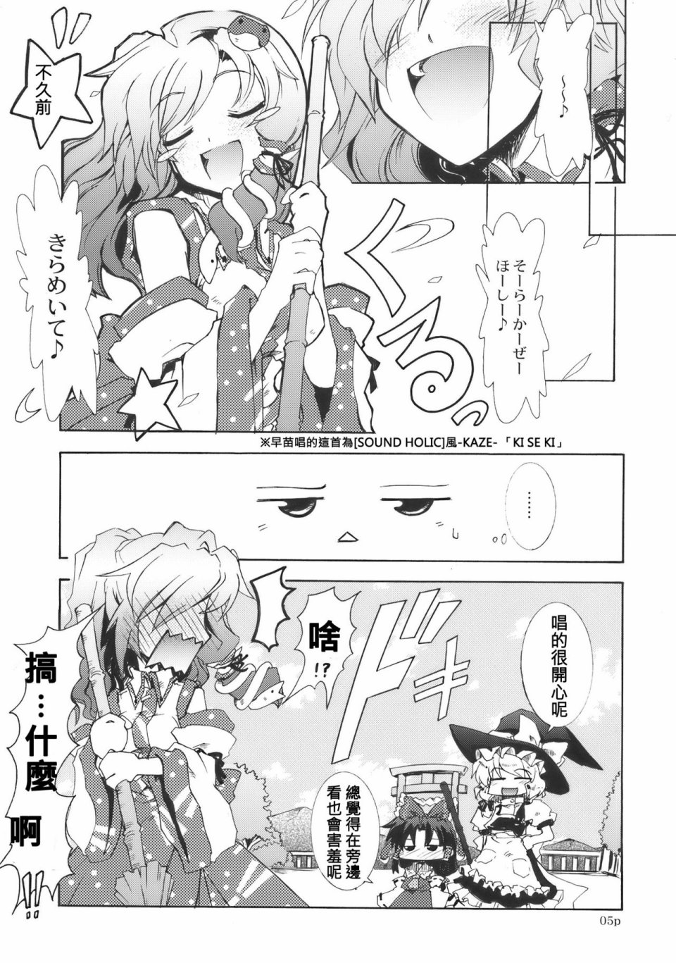 DAISY FIELD韩漫全集-短篇无删减无遮挡章节图片 