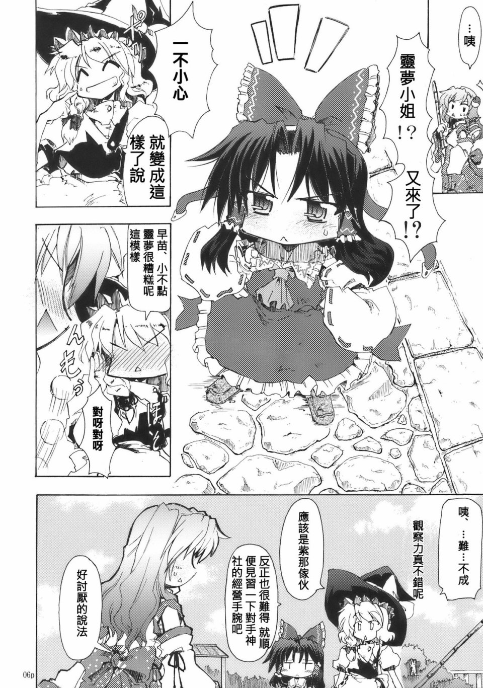 DAISY FIELD韩漫全集-短篇无删减无遮挡章节图片 
