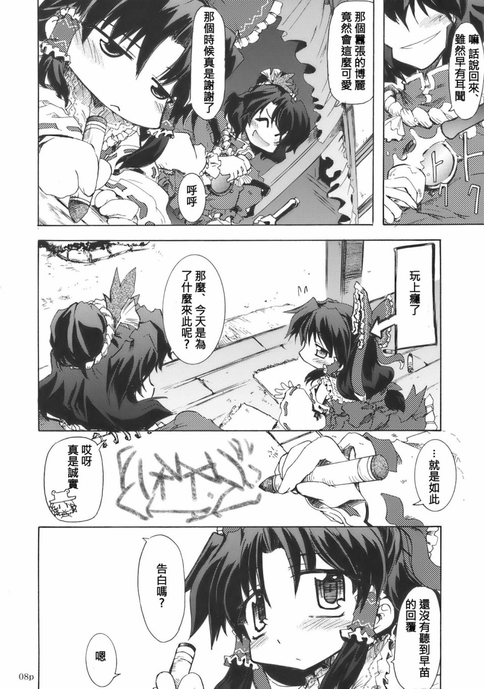 DAISY FIELD韩漫全集-短篇无删减无遮挡章节图片 