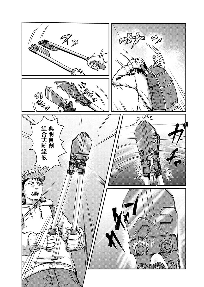 Amygdala韩漫全集-第01话无删减无遮挡章节图片 