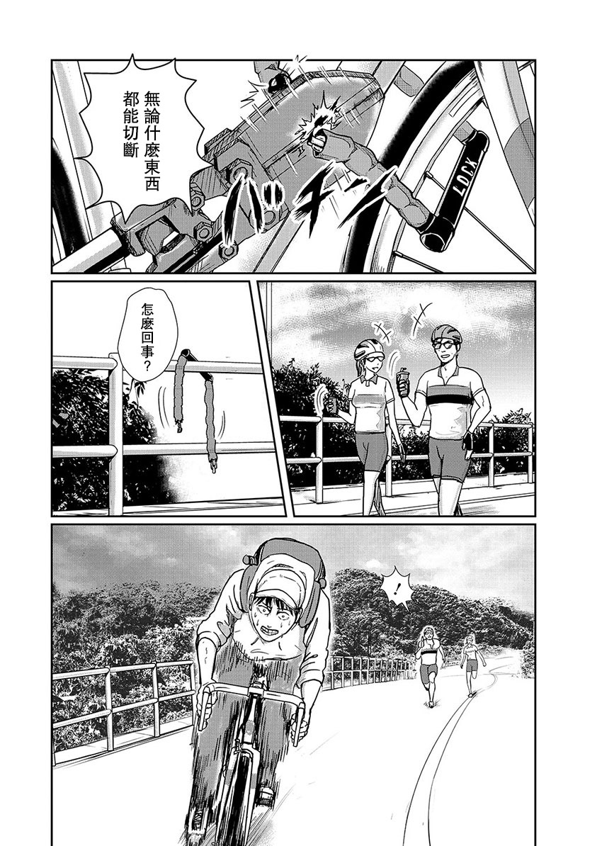 Amygdala韩漫全集-第01话无删减无遮挡章节图片 