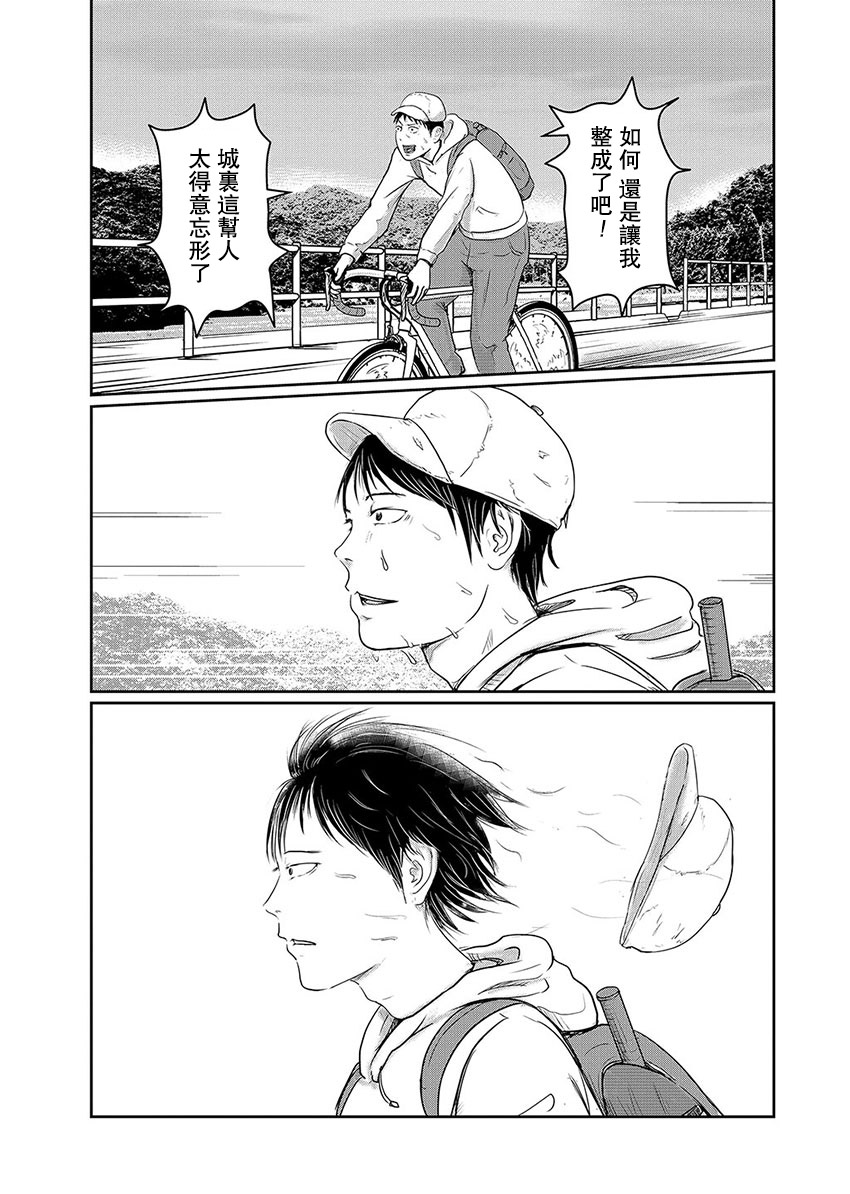 Amygdala韩漫全集-第01话无删减无遮挡章节图片 