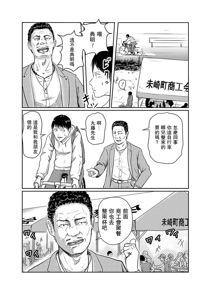 Amygdala韩漫全集-第01话无删减无遮挡章节图片 