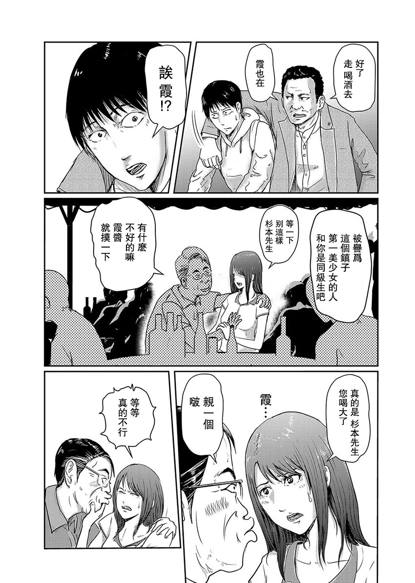 Amygdala韩漫全集-第01话无删减无遮挡章节图片 