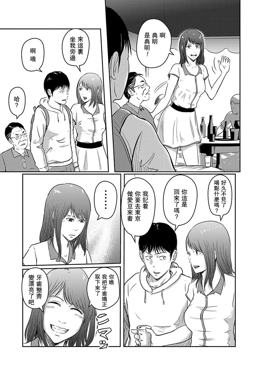 Amygdala韩漫全集-第01话无删减无遮挡章节图片 