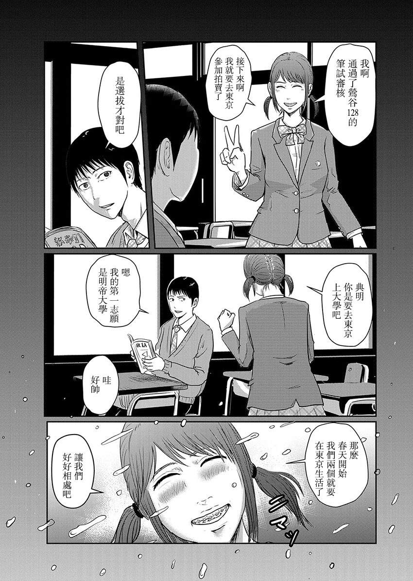 Amygdala韩漫全集-第01话无删减无遮挡章节图片 