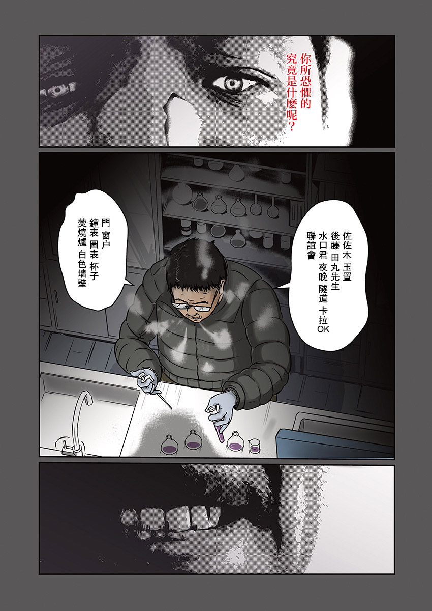 Amygdala韩漫全集-第01话无删减无遮挡章节图片 