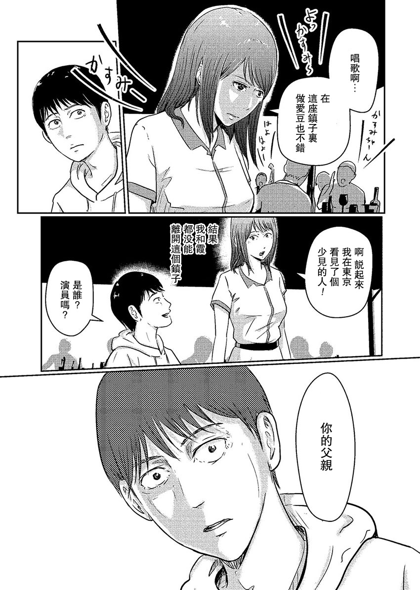 Amygdala韩漫全集-第01话无删减无遮挡章节图片 