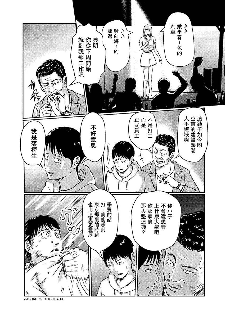 Amygdala韩漫全集-第01话无删减无遮挡章节图片 