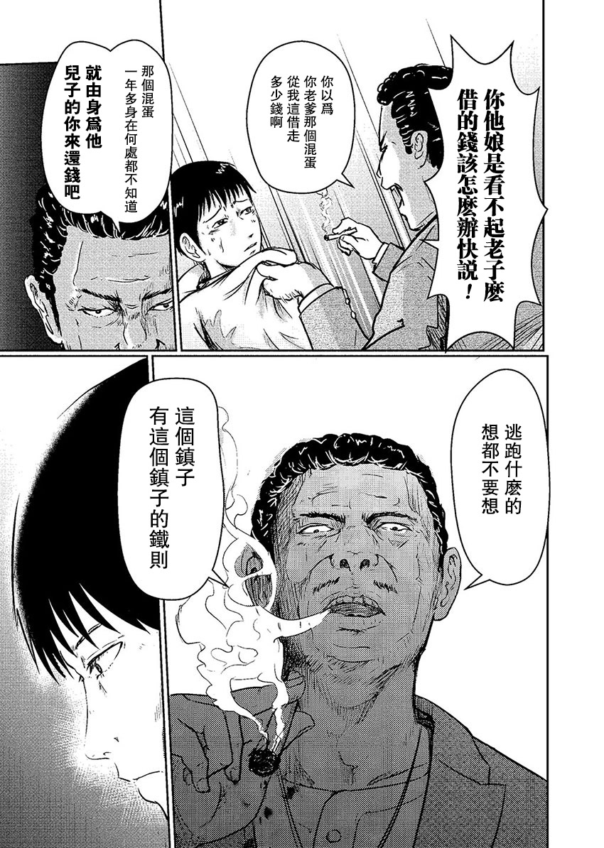 Amygdala韩漫全集-第01话无删减无遮挡章节图片 