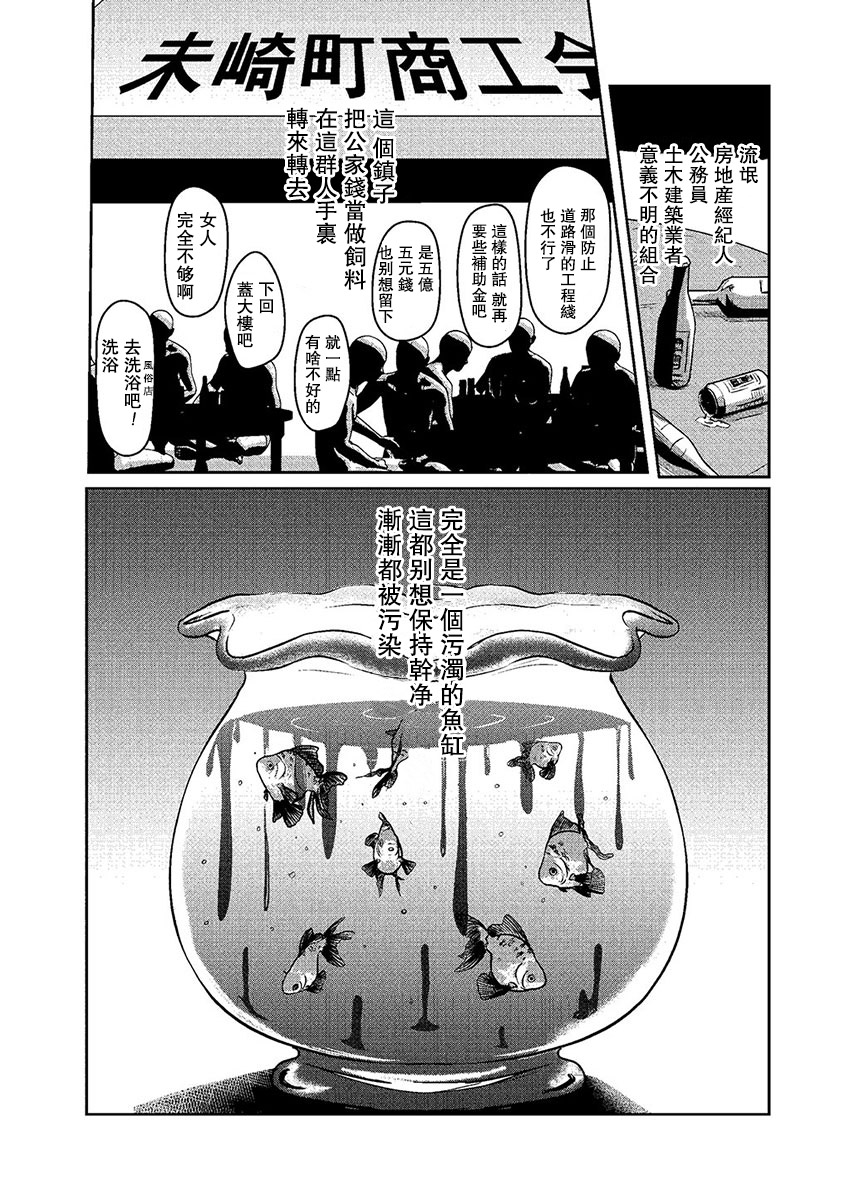 Amygdala韩漫全集-第01话无删减无遮挡章节图片 