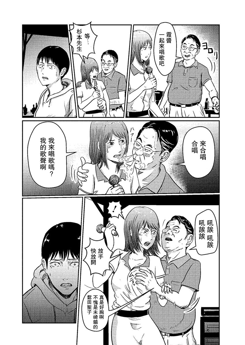 Amygdala韩漫全集-第01话无删减无遮挡章节图片 