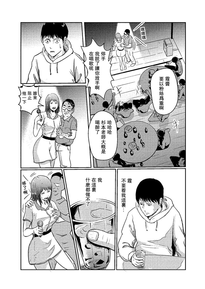 Amygdala韩漫全集-第01话无删减无遮挡章节图片 