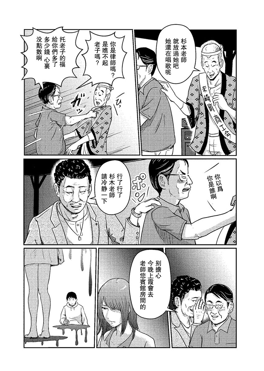 Amygdala韩漫全集-第01话无删减无遮挡章节图片 