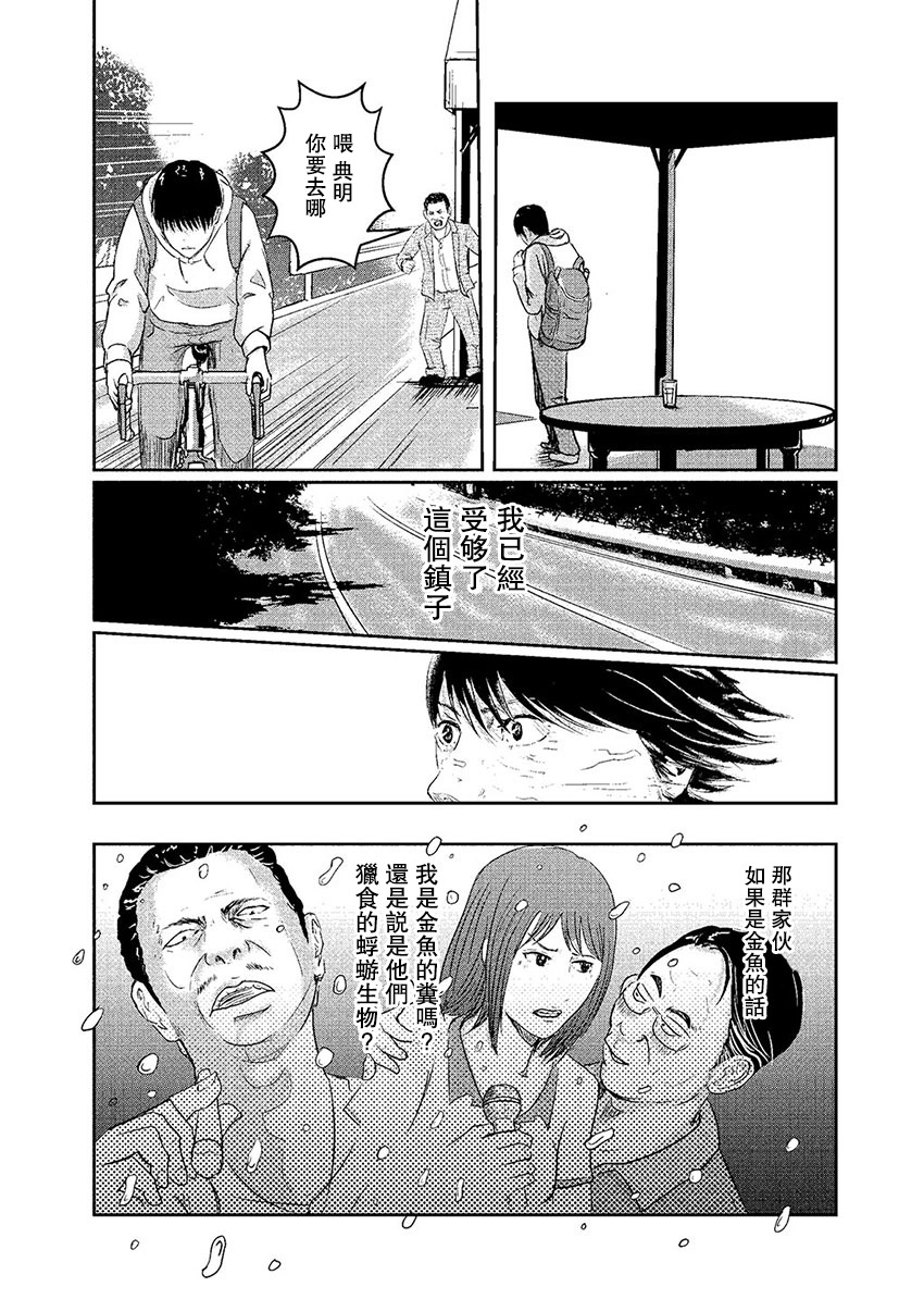 Amygdala韩漫全集-第01话无删减无遮挡章节图片 