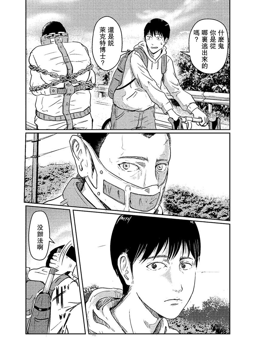 Amygdala韩漫全集-第01话无删减无遮挡章节图片 