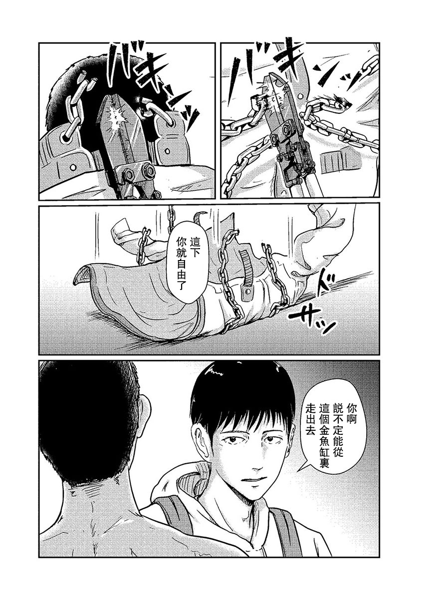Amygdala韩漫全集-第01话无删减无遮挡章节图片 