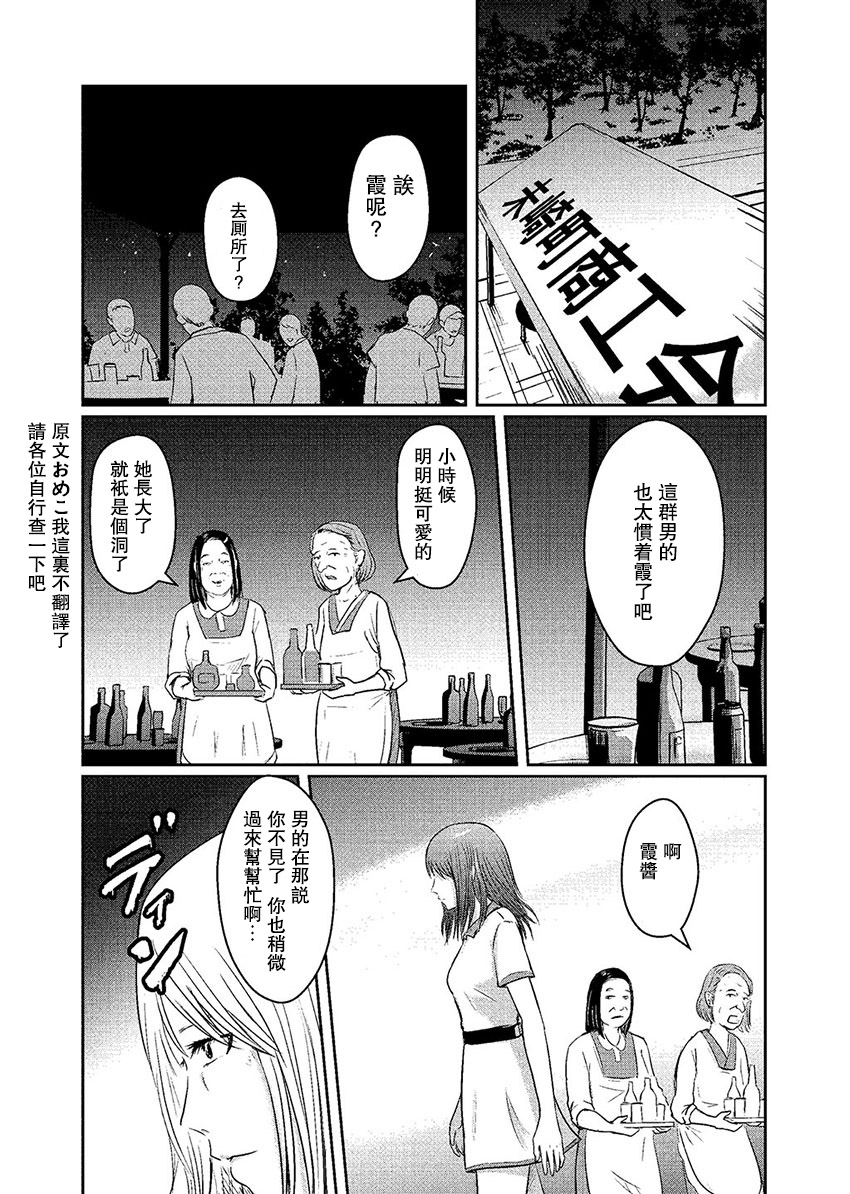 Amygdala韩漫全集-第01话无删减无遮挡章节图片 