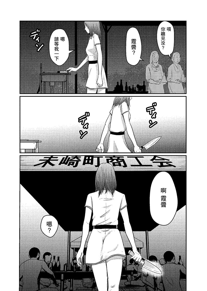 Amygdala韩漫全集-第01话无删减无遮挡章节图片 