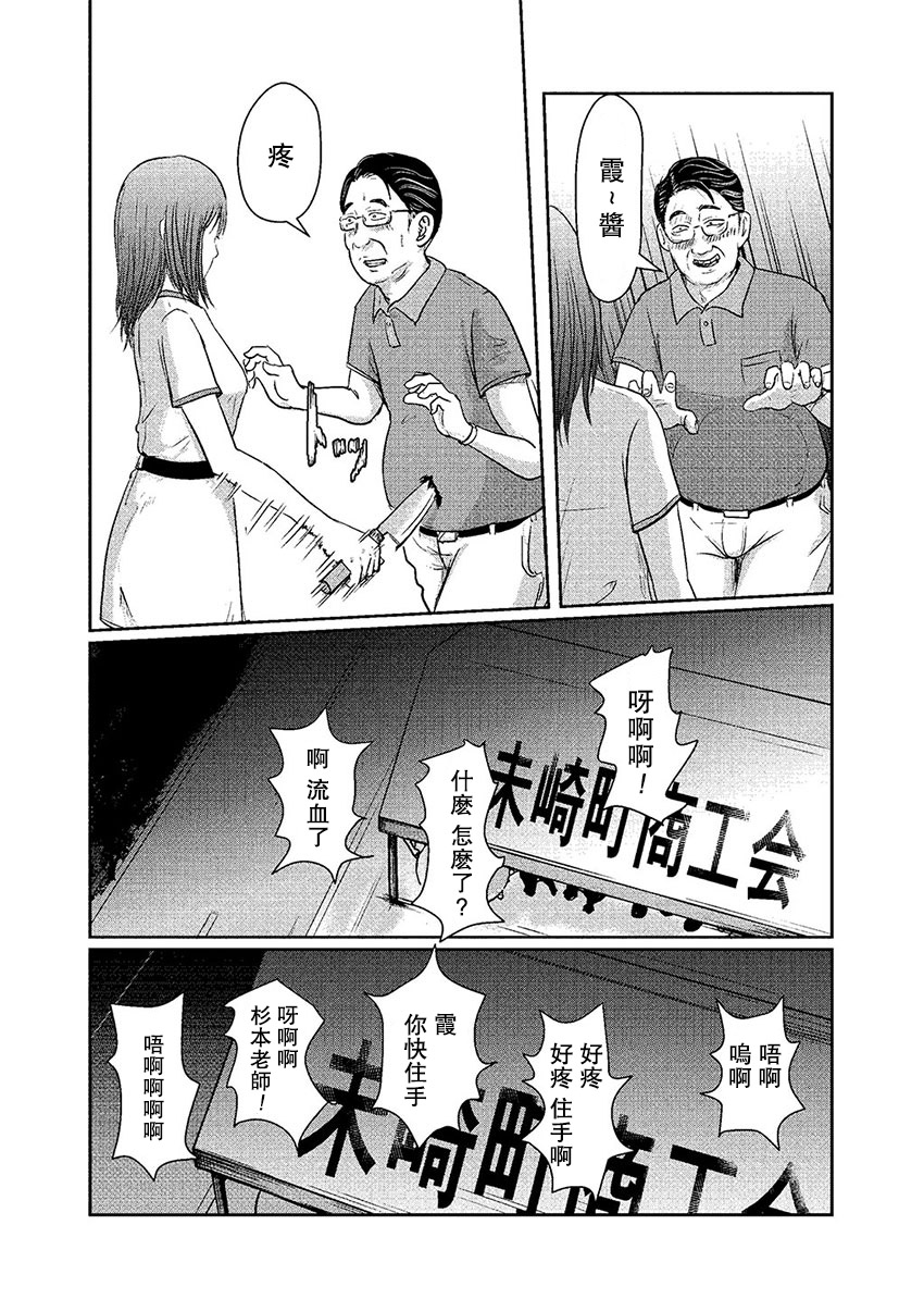 Amygdala韩漫全集-第01话无删减无遮挡章节图片 