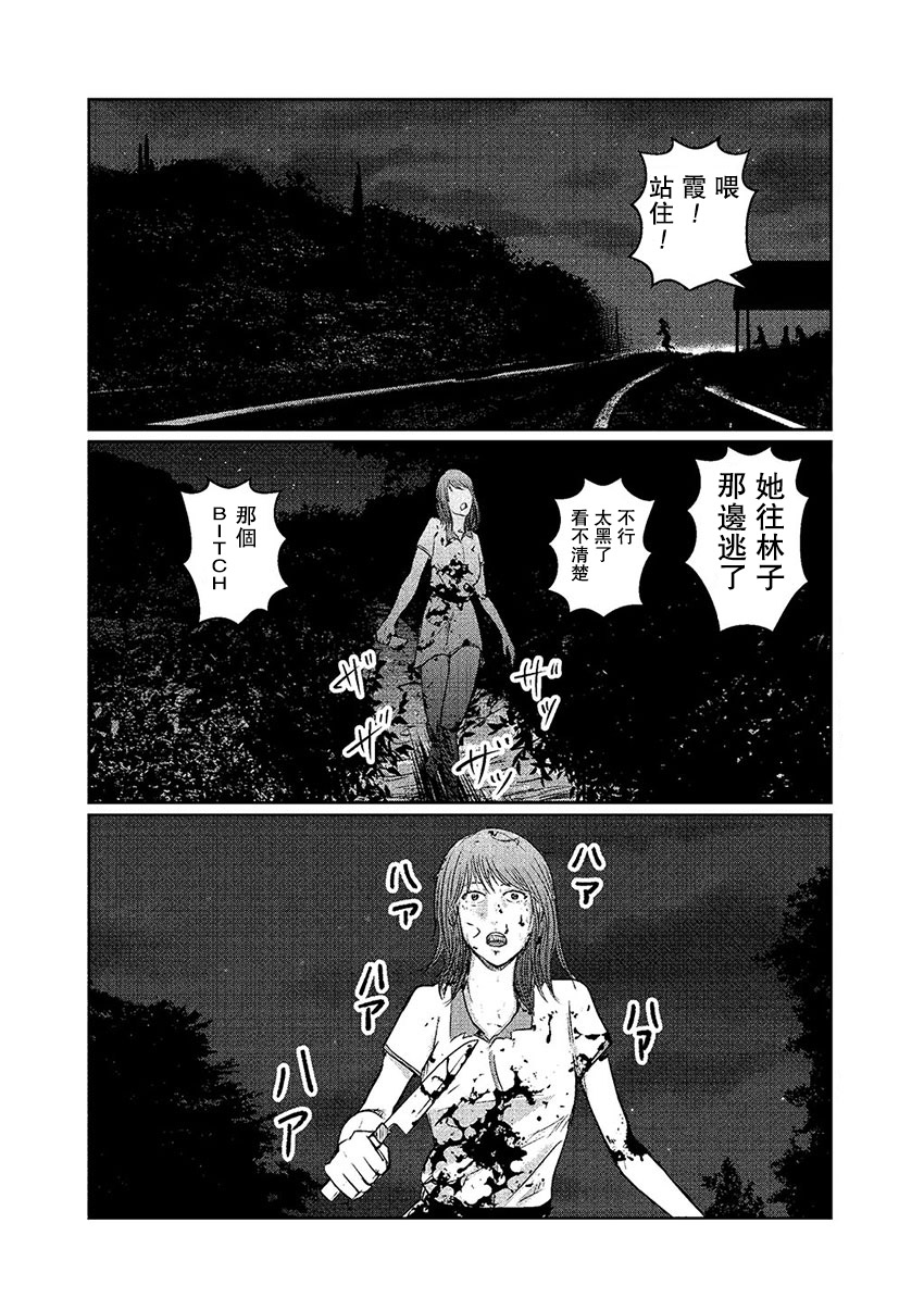 Amygdala韩漫全集-第01话无删减无遮挡章节图片 