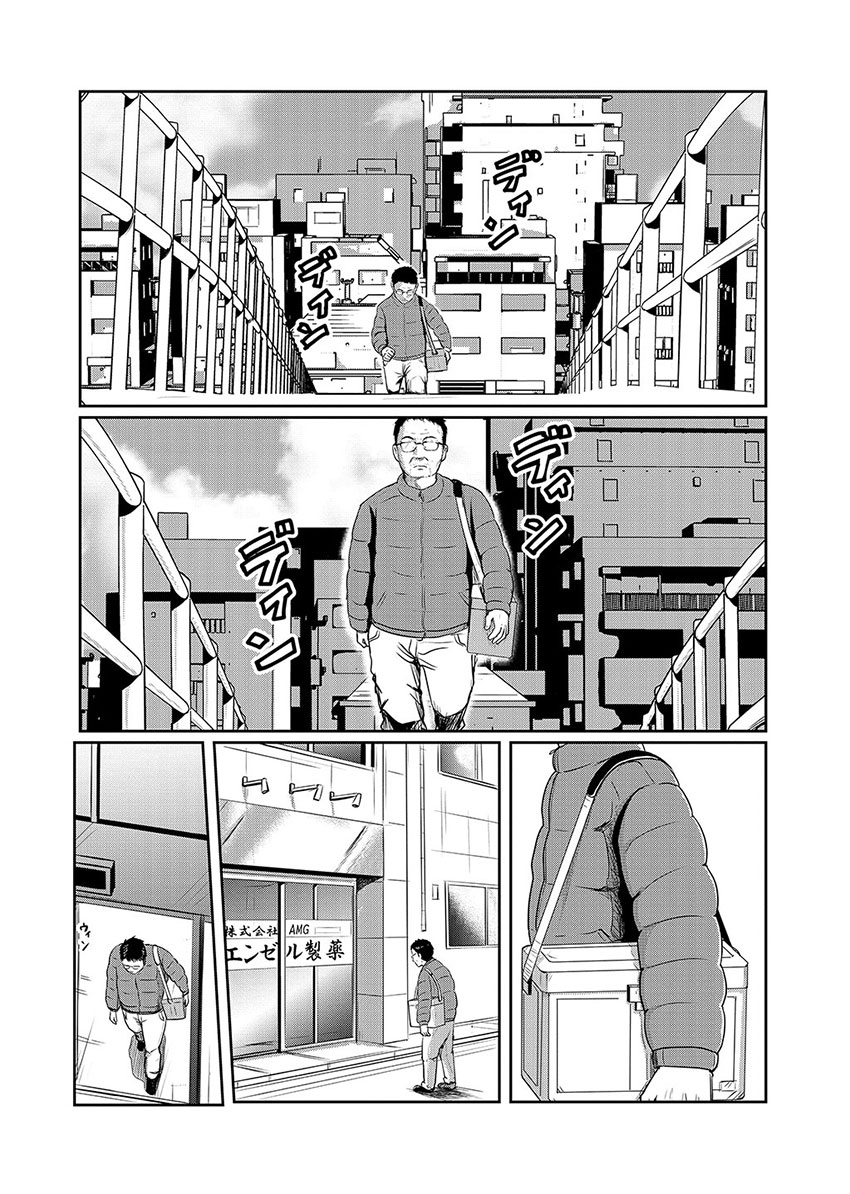Amygdala韩漫全集-第01话无删减无遮挡章节图片 